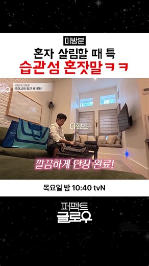 [미방분] 양~말이 어디 있나~♬ K뷰티 뉴욕 정복기 [퍼펙트 글로우] 매주 [목] 밤 10:40 *무단 전재, 재배포 및 AI학습 이용 금지* #tvN#퍼펙트글로우#perfectglow#kglowup#라미란#박민영#주종혁#차홍#레오제이#포니 #Ramiran#Parkminyoung#Joojonghyuk#Chahong#LeoJ#Pony#스트리밍은TVING