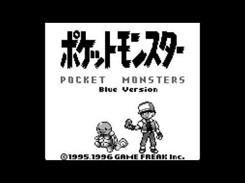【GB】 ポケットモンスター Blue Version (ソロ旅)