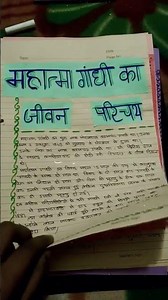 class 12th history project file Mahatma Gandhi aur rashtriy aandolan ch 13