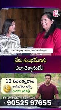 Monalisa Explains How She Reached Kumbh Mela | #kumbhmela #monalisa #viralgirl | SumanTV Neha