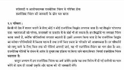 political Theory - Political Theory - Notes - Teachmint