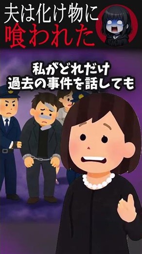 🎉 500,000 views!! [2ch Scary Story] I can't escape my sister's evil clutches #2ch #horror #scarys...