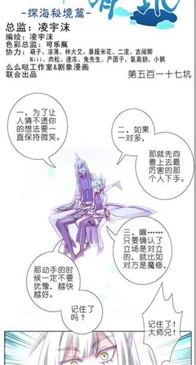 《我和我大师兄过对抗路现场》 少爷好久没笑了，好久终于更了[无力]#我家大师兄脑子有坑#517话