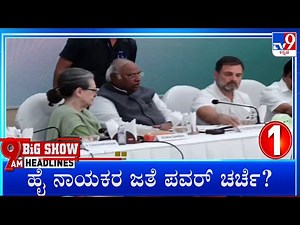 TV9 Kannada Headlines At 9AM (27-12-2025)