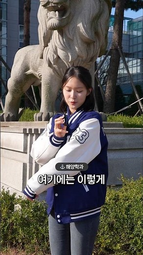 인천대 과잠 자랑대회 2탄👕 #캠퍼스 #길거리인터뷰