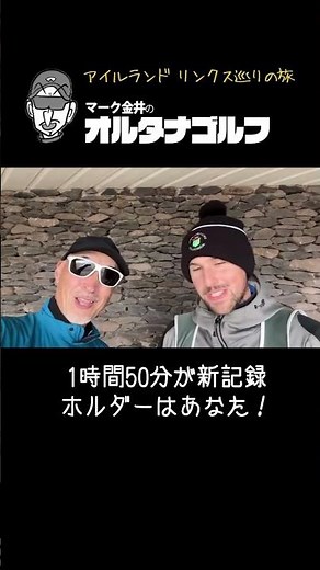 アイルランドリンクス巡りの旅