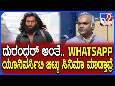 Priyank Kharge on RSS: ಇತಿಹಾಸ ತಿರುಚೋದು ಕೆಲವರಿಗೆ ವೃತ್ತಿಯಾಗಿಬಿಟ್ಟಿದೆ ಎಂದ ಪ್ರಿಯಾಂಕ್ ಖರ್ಗೆ |#TV9D