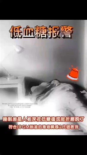 雅培瞬感2代动态血糖仪真的好用吗？开箱实测告诉你！