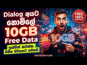 dialog free data 2026 new sinhala | free data dialog sinhala free data sinhala new