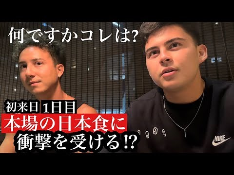 初めての日本! 日本食に驚きと感動