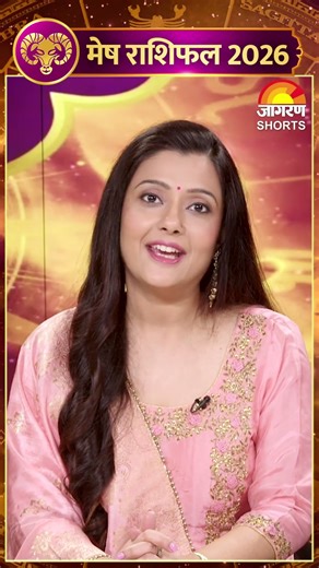 मेष राशि वालों पर ये 2 महीने पड़ेंगे भारी| Aries Horoscope 2026 #Mesh Rashi