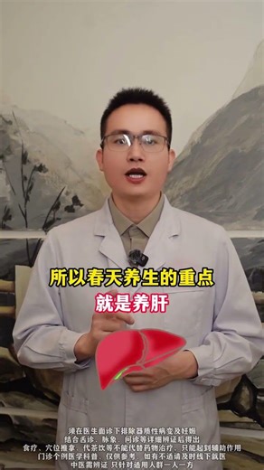 Spring's Golden Time for Liver Health: A Timeless Remedy Unveiled