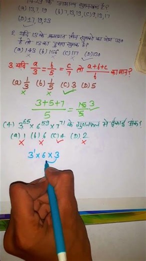 Number System Question 4 Solve In This Video Only 5 Seconds #shorts #trending #viral #mathematics