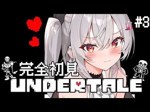 【Undertale】完全初見！エンタメロボット手ごわいね！？＃３【ホロライブ DEV_IS 響咲リオナ】