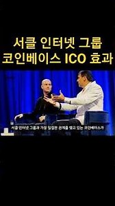 미국 최대 코인거래소의 신규 사업이 스테이블코인 기업에 미치는 영향!