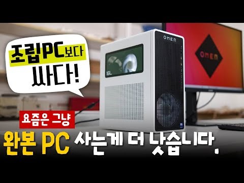 Cheaper than the lowest price quote?! - HP Omen Gaming 16L Complete PC