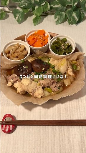 #すき焼き #豚肉レシピ