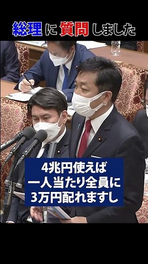 10万円のインフレ手当…外為特会と予備費を使って経済回復を