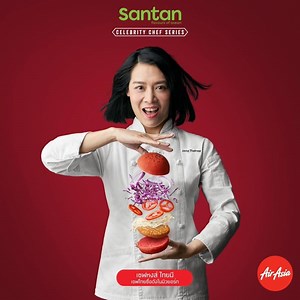 แอร์เอเชีย ร่วมมือกับ (RED) และเชฟชื่อดังชาวไทยจากร้านอาหารในนิวยอร์ก เชฟหงส์ ไทยมี ในการช่วยเหลือผู้ป่วยโรคเอดส์ ผ่าน INSPI(RED) Burger เมนูที่ให้คุณได้ทั้งอิ่มอร่อยและได้บุญ อิ่มอร่อยไปกับความนุ่มของเนื้อไก่ พร้อมกับรสชาติของน้ำพริกหนุ่ม สไตล์เชียงใหม่ที่มาในรูปแบบของซอสมาโย นอกจากนี้ รายได้ 10% ของเบอร์เกอร์จะถูกมอบให้กับ The Global Fund เพื่อนำไปสนับสนุนการช่วยเหลือผู้ติดเชื้อ HIV และโรคเอดส์ในภูมิภาคอาเซียน สั่งล่วงหน้าได้แล้ว เพียง 100 บาทเท่านั้นคลิก! https://air.asia/qeMhG สามารถตรวจสอบข