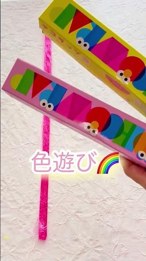 【簡単知育！】指先を使って三つ編みをしよう🌈 #知育遊び #工作遊び #指先の知育 ‪@maa_chiiku_asobi‬