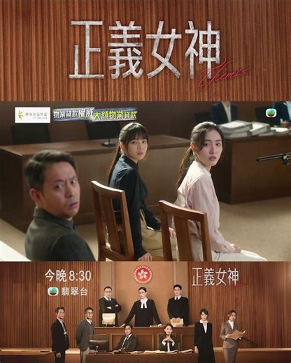 正義女神｜第十一集預告 光正阻止天雪出庭作證｜佘詩曼｜譚耀文｜陳煒｜許紹雄｜TVB劇集預告