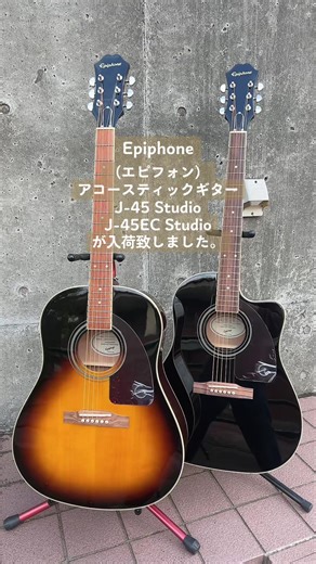 Epiphoneアコースティックギター J-45 Studio入荷情報