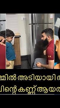 ഞങ്ങൾ തമ്മിൽ അടിയായി അവസാനം അയ്ധുവിന്റെ കണ്ണ് ആയത് കണ്ടോ 😱|Aydhuspappa|