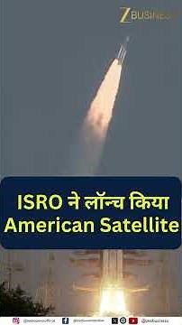 India Creates History as ISRO Launches American BlueBird 2 Satellite