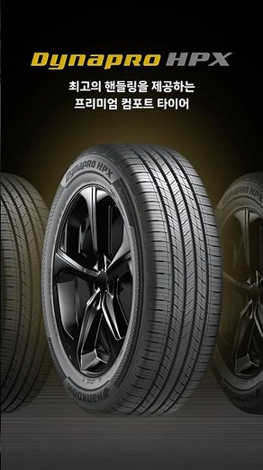 Dynapro | Premium Comfort SUV Tire, Dynapro HPX | 한국타이어