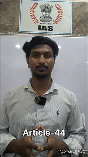 Uniform Civil Code – Kya Hoga Hindu-Muslim Ek Jaisa Law? 😱 #binaryupsc #upsc #indianpolity