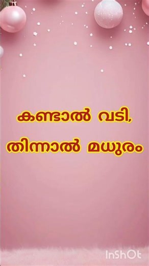 Malayalam riddles simple answer