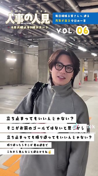 松田元太の元気語録: 過去を振り返る大切さ