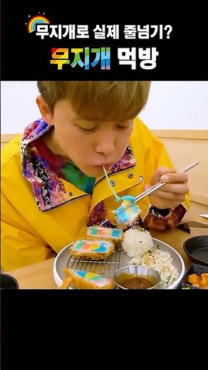 RAINBOW COLORED FOOD MUKBANG!