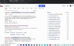 自建code-server（随时随地敲代码（掉头发））经验分享