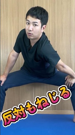 一緒にやってみよう♪【股関節ストレッチ】太ももの内側を伸ばして股関節のストレッチをしよう。#股関節#ストレッチ#ふともも #太もも