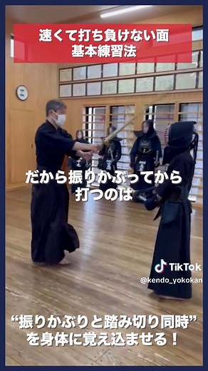 小さく速く打つ剣道の練習法