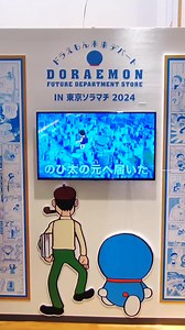 There's always a cute pop up store in Japan. Here is one of my favourite... DORAEMON ❤️ #doraemon #doraemonfans #doraemonlovers #onlyinjapan | Sue's Kawaii Collection | Facebook