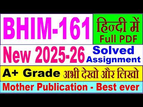 BHIM 161 solved assignment 2025-26 in Hindi || bhim 161 solved assignment 2026 || ignou bhim161