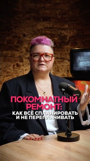 С какой комнаты начать ремонт? Как не переплачивать за ремонт ⚒️