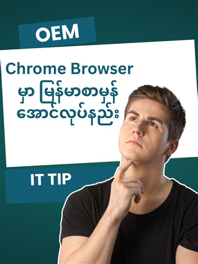 Chrome Font Error Fix for Microsoft Word and Excel