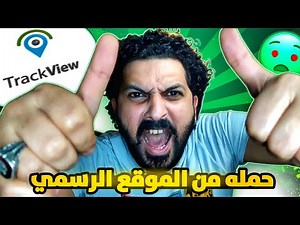 عودة كينج الرقابة الأبوية Track View بأمكانيات شيطانية