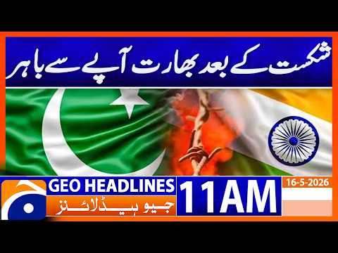 India Reacts After Defeat Sparks Strong Public and Media Response | 11 AM Headlines Geo News
