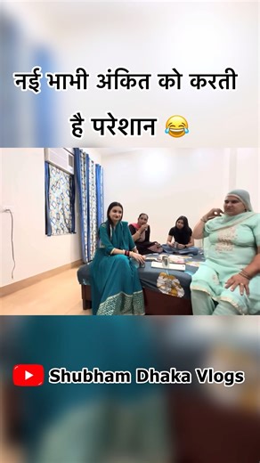 Bhabhi pareshan karti hai 😂 #shubhamdhakavlogs #haryanvi #comedy #funny #couple #shadi
