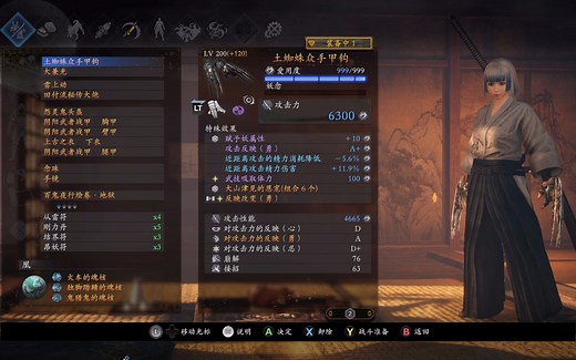 仁王2 个人常用套装及加点分享