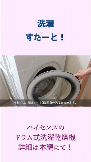【品質どう？】ハイセンスの最新ドラム式洗濯乾燥機HWF-D120XL-W #洗濯機