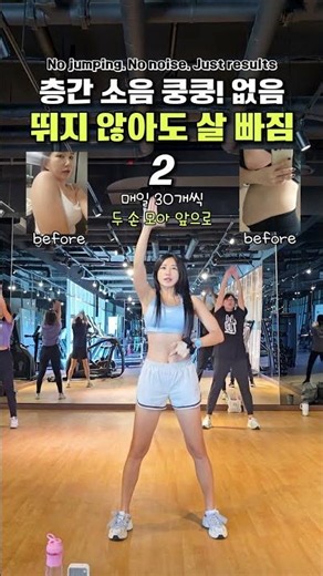 Lose weight with quiet, no-jump cardio🔥🔥