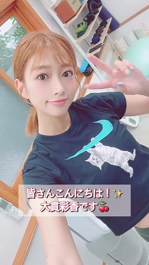 大貫彩香 on Instagram: "うおおお🔥🔥🔥🦋 それでは皆さんご一緒に〜！合言葉は、反らないっ、反らないっ×2 基本的に１種目2セットやってます✨回数は先生の言う通り！限界かそのちょい上までいつもやってくれます！(その日の体調に合わせて) 話聞いてくれるので私今こんな体調でさ〜(夏バテ気味、お腹痛い、超元気、今日キックしたいetc 話してから始めてます💡"