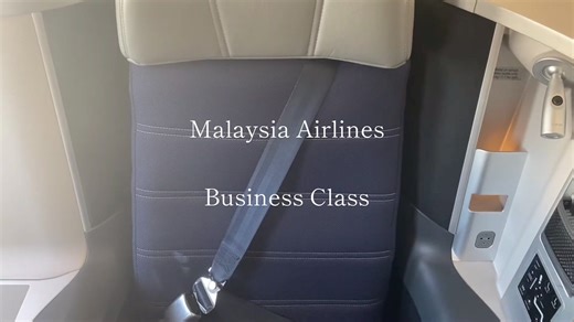 マレーシア航空 ビジネスクラス レビュー: 王様シートの快適さ