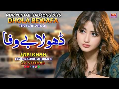 Dhola Be Wafa | Punjabi Dukhi Gana | New Sad Song 2026 | Latest Punjabi Songs | Sofi Khan
