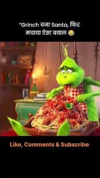 Grinch बना Santa फिर...